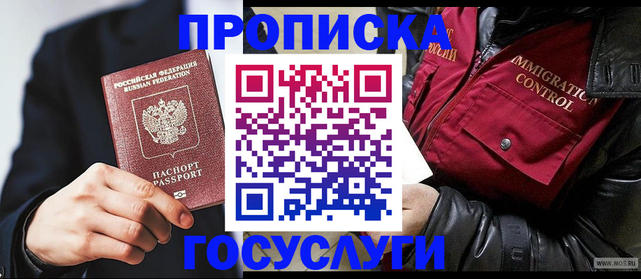 где прописаться в Судогде