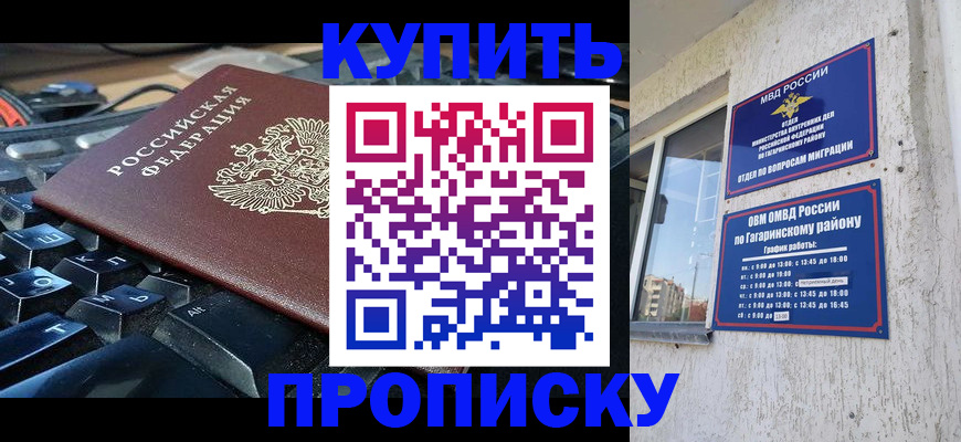временная регистрация для всех в Судогде