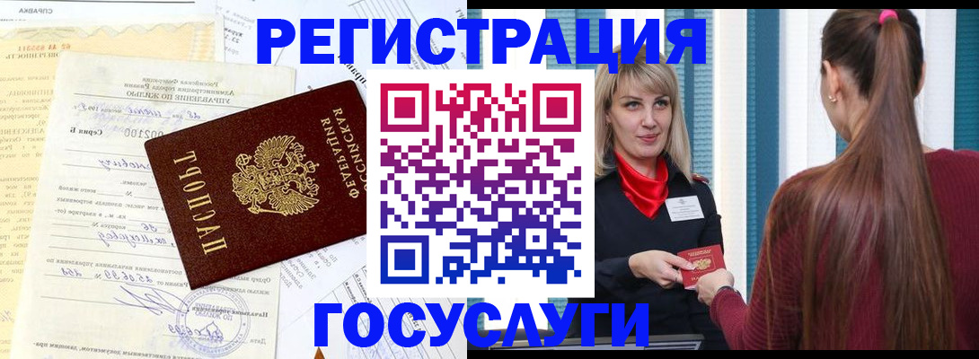 временная регистрация законно в Судогде